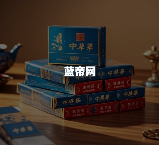 关于蓝帝网